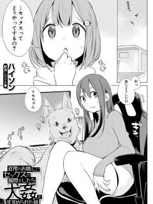 COMIC 夢幻転生 2023年12月号 [DL版]_295