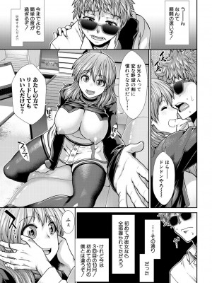 COMIC 夢幻転生 2023年12月号 [DL版]_061