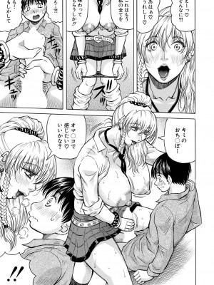 COMIC 夢幻転生 2023年12月号 [DL版]_473