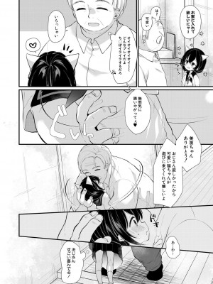 COMIC 夢幻転生 2023年12月号 [DL版]_258