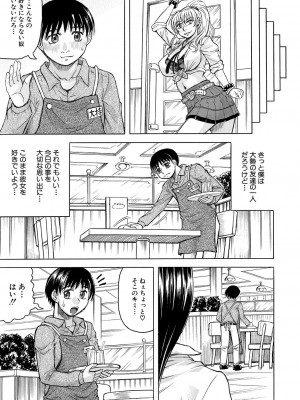 COMIC 夢幻転生 2023年12月号 [DL版]_489