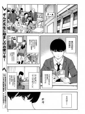 COMIC 夢幻転生 2023年12月号 [DL版]_005
