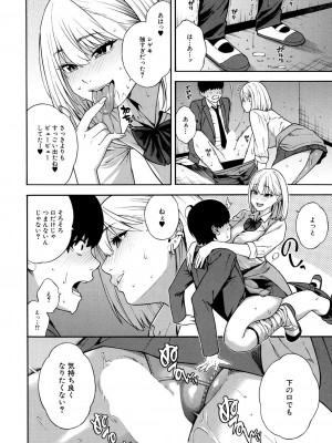 COMIC 夢幻転生 2023年12月号 [DL版]_026