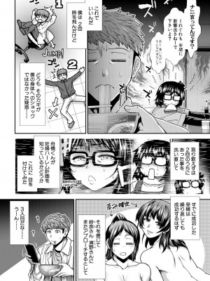 COMIC 夢幻転生 2023年12月号 [DL版]_054