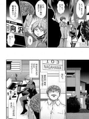 COMIC 夢幻転生 2023年12月号 [DL版]_058