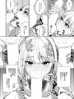 COMIC 夢幻転生 2023年12月号 [DL版]_018