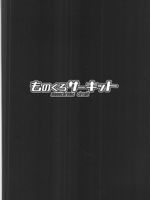 (C102) [ものくろサーキット (racer)] ココナ教官の保健体育 + C102限定特典ペーパー (ブルーアーカイブ) [中国翻訳]_22