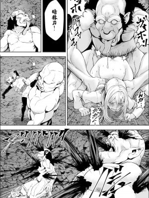 [フリーダムプロフェット] 苗床熾天使 [胸垫汉化组]_15