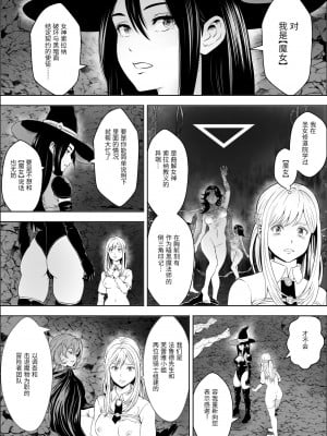 [フリーダムプロフェット] 苗床熾天使 [胸垫汉化组]_19