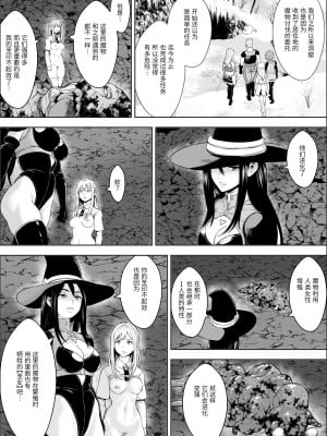 [フリーダムプロフェット] 苗床熾天使 [胸垫汉化组]_20
