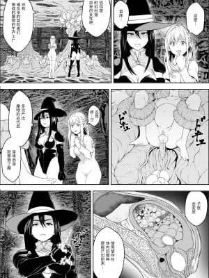 [フリーダムプロフェット] 苗床熾天使 [胸垫汉化组]_25