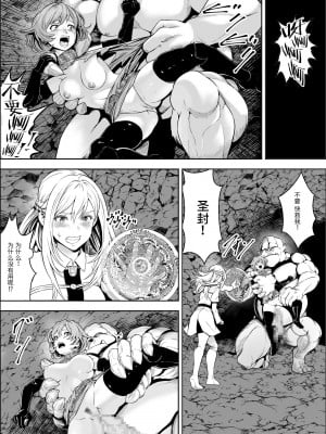 [フリーダムプロフェット] 苗床熾天使 [胸垫汉化组]_09