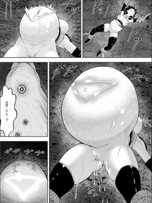 [フリーダムプロフェット] 苗床熾天使 [胸垫汉化组]_46