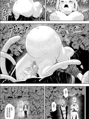 [フリーダムプロフェット] 苗床熾天使 [胸垫汉化组]_07