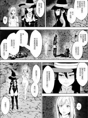 [フリーダムプロフェット] 苗床熾天使 [胸垫汉化组]_23