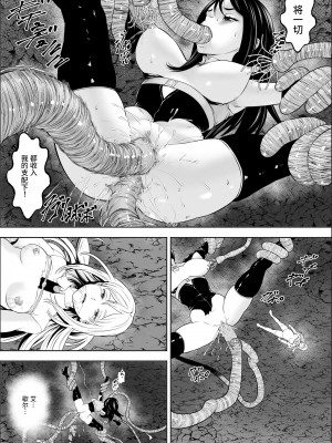 [フリーダムプロフェット] 苗床熾天使 [胸垫汉化组]_42