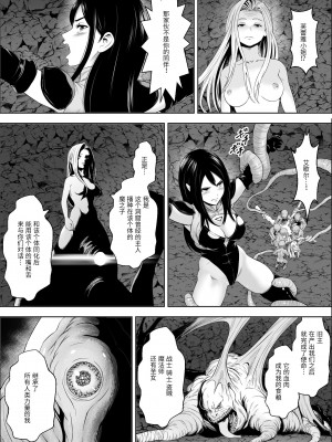[フリーダムプロフェット] 苗床熾天使 [胸垫汉化组]_30