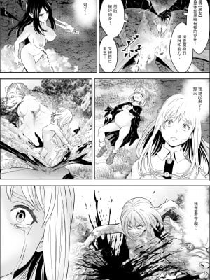 [フリーダムプロフェット] 苗床熾天使 [胸垫汉化组]_48