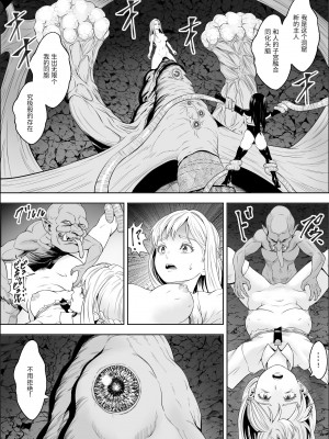 [フリーダムプロフェット] 苗床熾天使 [胸垫汉化组]_31