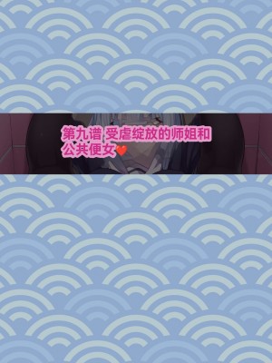 [イジマヤ (伊島ユウ)] 姉弟子とえっちな対局一八六手詰め (りゅうおうのおしごと!)（个人翻译）_148