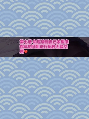 [イジマヤ (伊島ユウ)] 姉弟子とえっちな対局一八六手詰め (りゅうおうのおしごと!)（个人翻译）_107