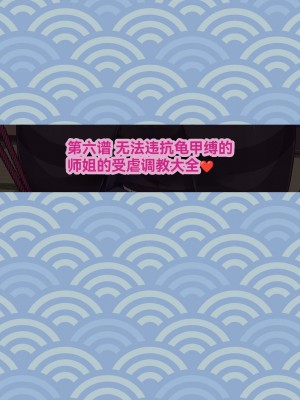 [イジマヤ (伊島ユウ)] 姉弟子とえっちな対局一八六手詰め (りゅうおうのおしごと!)（个人翻译）_085