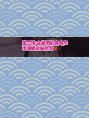 [イジマヤ (伊島ユウ)] 姉弟子とえっちな対局一八六手詰め (りゅうおうのおしごと!)（个人翻译）_040