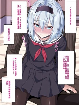 [イジマヤ (伊島ユウ)] 姉弟子とえっちな対局一八六手詰め (りゅうおうのおしごと!)（个人翻译）_017