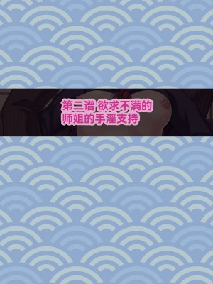 [イジマヤ (伊島ユウ)] 姉弟子とえっちな対局一八六手詰め (りゅうおうのおしごと!)（个人翻译）_030