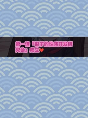[イジマヤ (伊島ユウ)] 姉弟子とえっちな対局一八六手詰め (りゅうおうのおしごと!)（个人翻译）_015