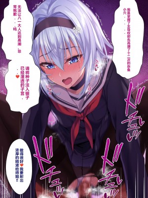 [イジマヤ (伊島ユウ)] 姉弟子とえっちな対局一八六手詰め (りゅうおうのおしごと!)（个人翻译）_145
