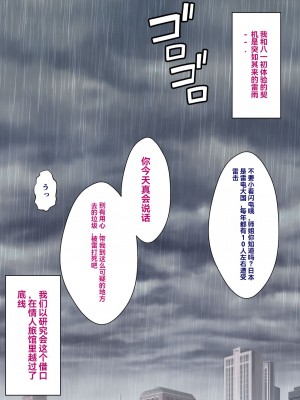 [イジマヤ (伊島ユウ)] 姉弟子とえっちな対局一八六手詰め (りゅうおうのおしごと!)（个人翻译）_041
