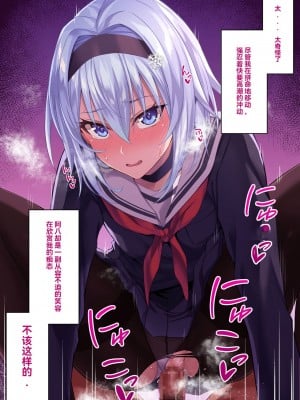 [イジマヤ (伊島ユウ)] 姉弟子とえっちな対局一八六手詰め (りゅうおうのおしごと!)（个人翻译）_140