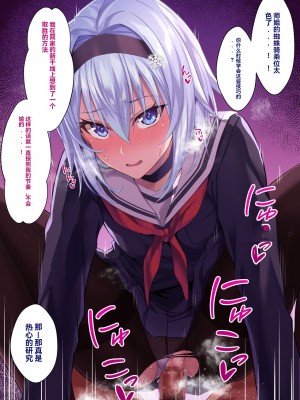 [イジマヤ (伊島ユウ)] 姉弟子とえっちな対局一八六手詰め (りゅうおうのおしごと!)（个人翻译）_138