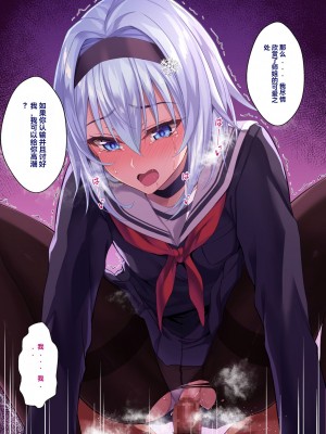 [イジマヤ (伊島ユウ)] 姉弟子とえっちな対局一八六手詰め (りゅうおうのおしごと!)（个人翻译）_144