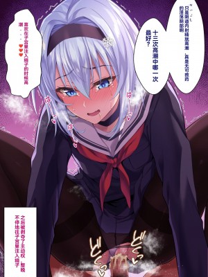 [イジマヤ (伊島ユウ)] 姉弟子とえっちな対局一八六手詰め (りゅうおうのおしごと!)（个人翻译）_147