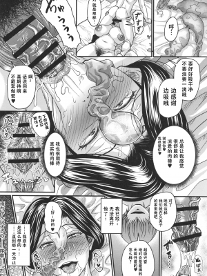 [ジロウ] 妻でも母でもなくなる日 [中国翻訳]_P018