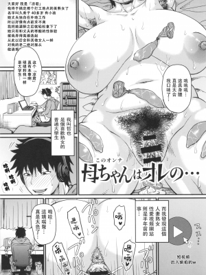 [ジロウ] 妻でも母でもなくなる日 [中国翻訳]_P019