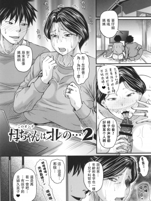 [ジロウ] 妻でも母でもなくなる日 [中国翻訳]_P043