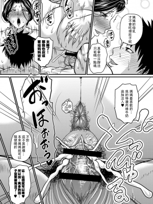 [ジロウ] 妻でも母でもなくなる日 [中国翻訳]_P111