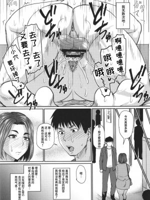 [ジロウ] 妻でも母でもなくなる日 [中国翻訳]_P141