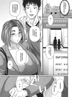 [ジロウ] 妻でも母でもなくなる日 [中国翻訳]_P147