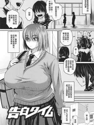 [ジロウ] 妻でも母でもなくなる日 [中国翻訳]_P163