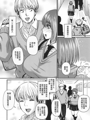 [ジロウ] 妻でも母でもなくなる日 [中国翻訳]_P164