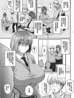 [ジロウ] 妻でも母でもなくなる日 [中国翻訳]_P165