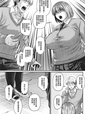 [ジロウ] 妻でも母でもなくなる日 [中国翻訳]_P167