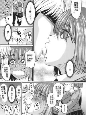 [ジロウ] 妻でも母でもなくなる日 [中国翻訳]_P170