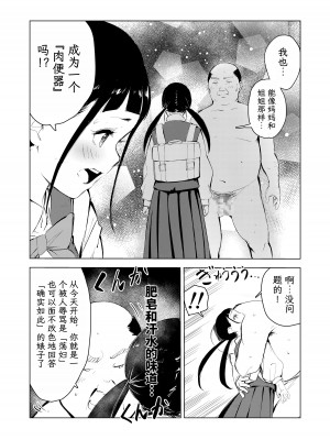 [もっこりはん] 40歳の魔法使い3 [TK个人翻译]_25