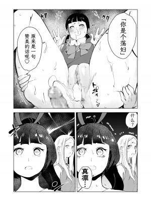 [もっこりはん] 40歳の魔法使い3 [TK个人翻译]_34
