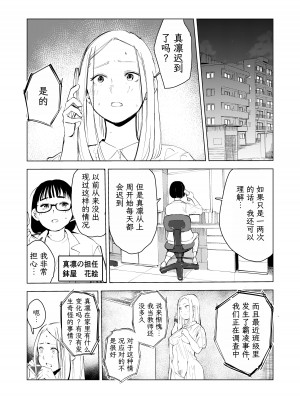 [もっこりはん] 40歳の魔法使い3 [TK个人翻译]_50